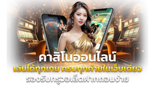 God855 เว็บตรงไม่ผ่านเอเย่นต์ แหล่งรวมเกมแตกง่ายกำไรดี